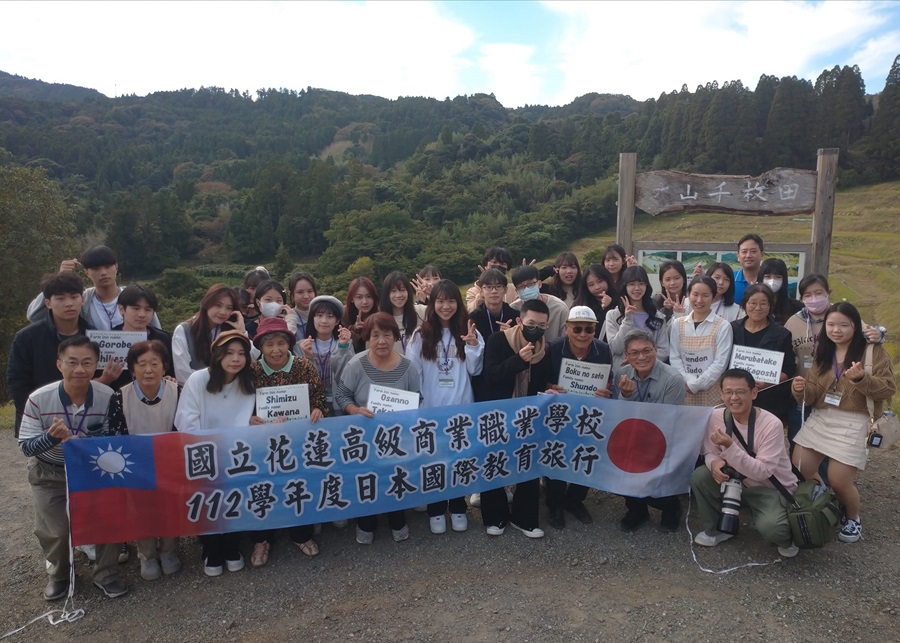 台湾「國立花蓮高級商業職業學校」鴨川市で日本文化体験