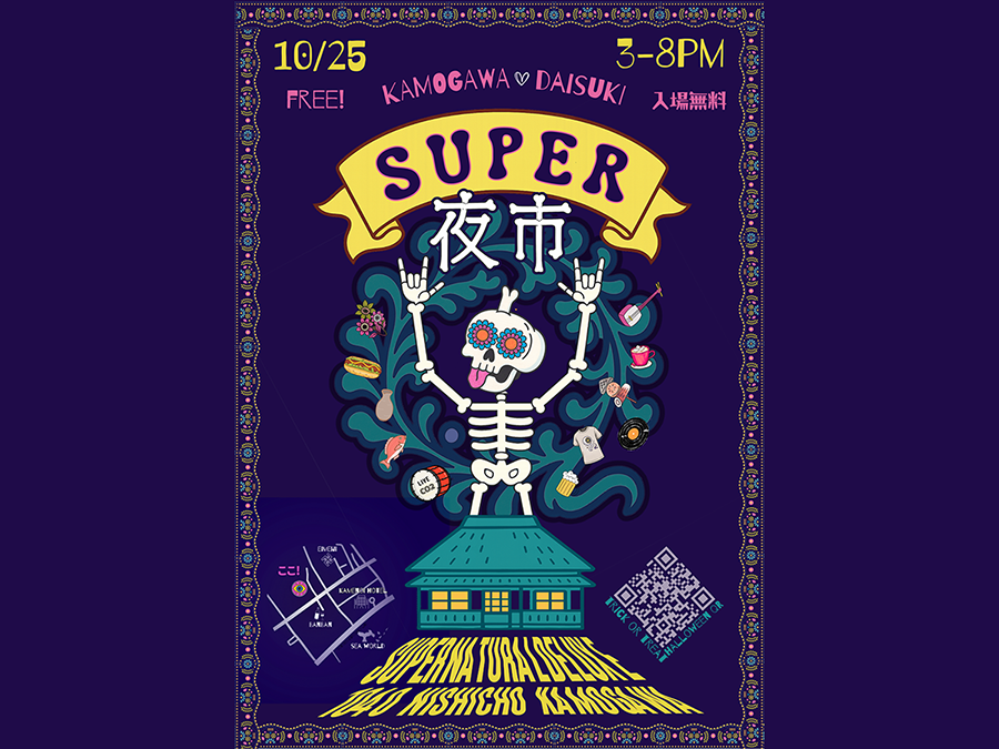 Super夜市★おいしい、たのしい、じぶんらしい 豊かな地球のマーケット