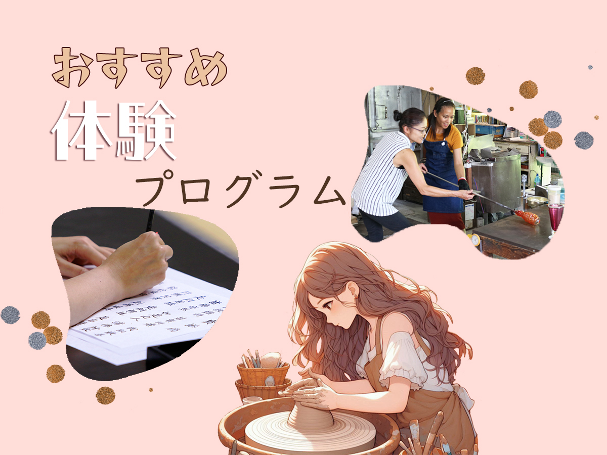 【2025年】創作体験５選★旅の思い出を作ろう★鴨川市内おすすめ体験施設