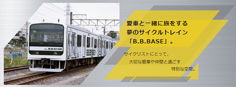 B.B.BASE銚子で行こう！ 元プロ競輪選手と行く！東庄ポーク＆ベリー 