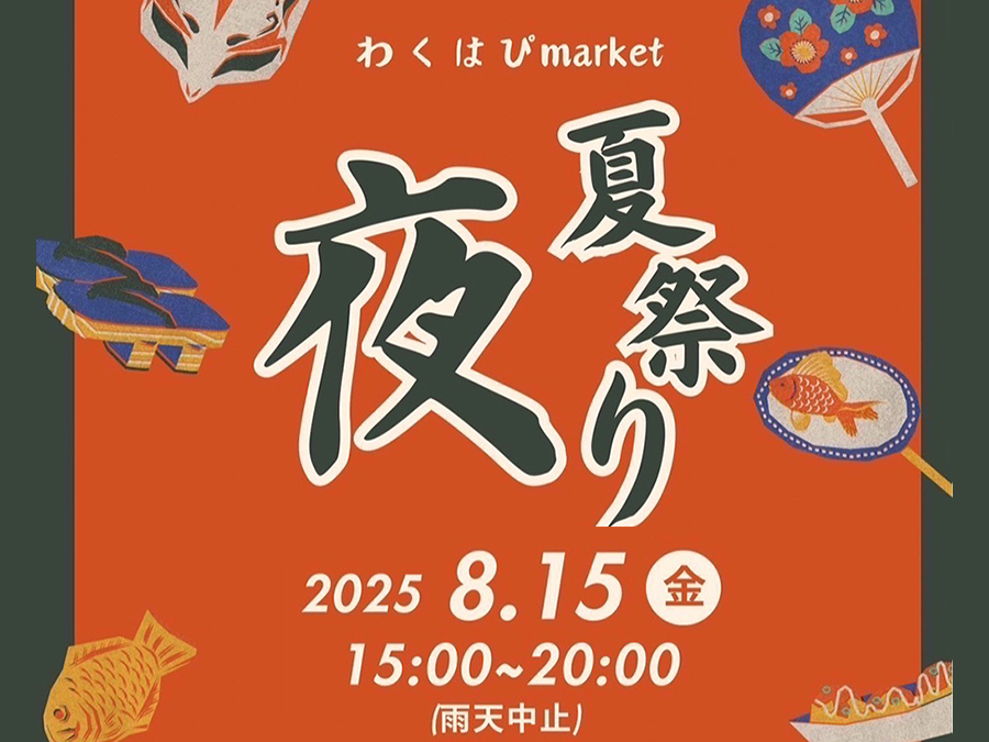 夏の夜はイオン鴨川店の屋上で！わくはぴmarket開催