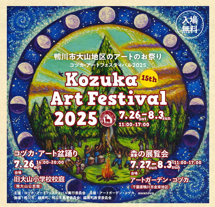 意志の力 キャンバスアート 大戦祭 マジック大戦祭 2025 YOKOHAMA