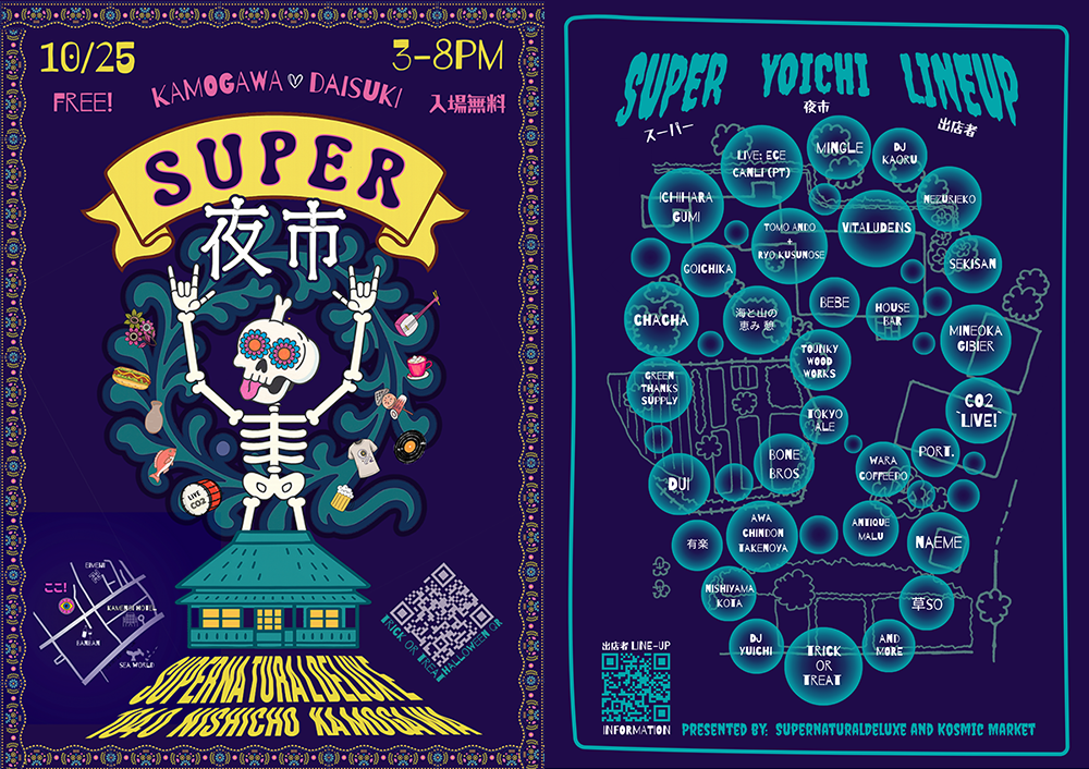 Super夜市☆おいしい、たのしい、じぶんらしい 豊かな地球のマーケット