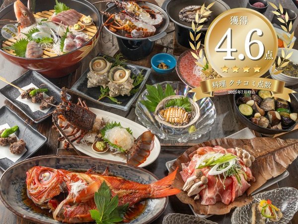 じゃらん食事口コミ4.6点獲得（2025年7月時点）